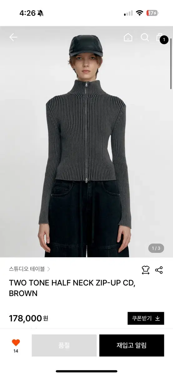 스튜디오테이블 TWO TONE HALF NECK ZIP-UP